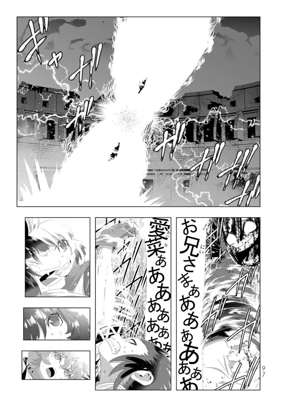 Isekai Shihai no Skill Taker: Zero kara Hajimeru Dorei Harem Chapter 118 page 1 - Chapter 118