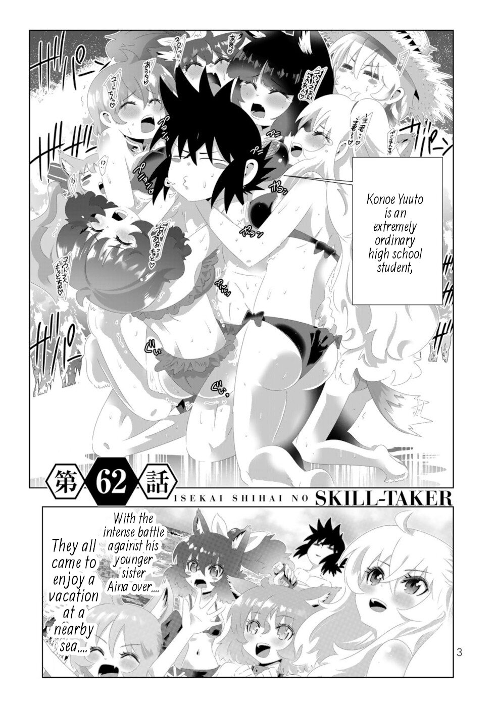 Isekai Shihai no Skill Taker: Zero kara Hajimeru Dorei Harem Chapter 121 page 1 - Chapter 121
