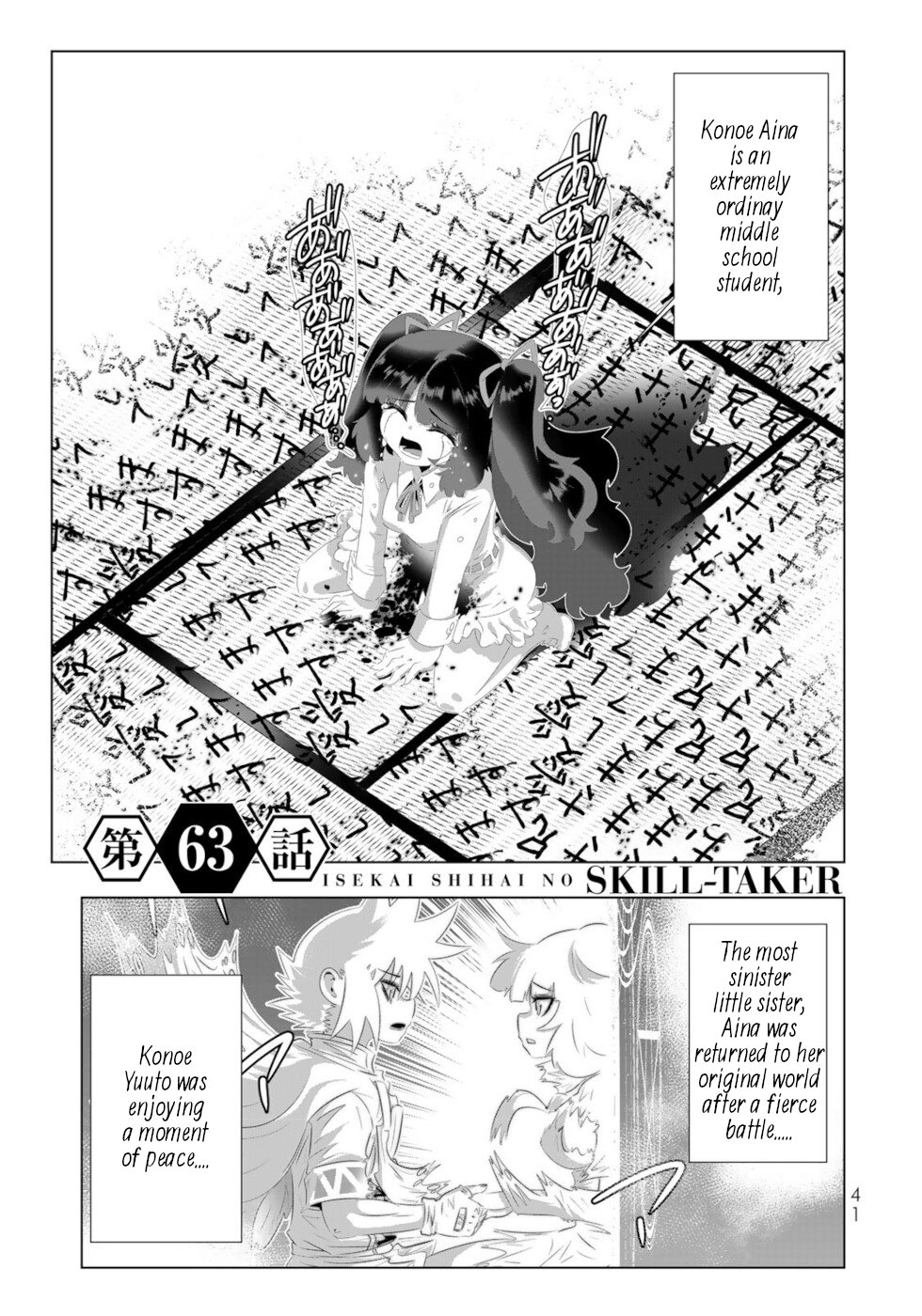 Isekai Shihai no Skill Taker: Zero kara Hajimeru Dorei Harem Chapter 123 page 1 - Chapter 123
