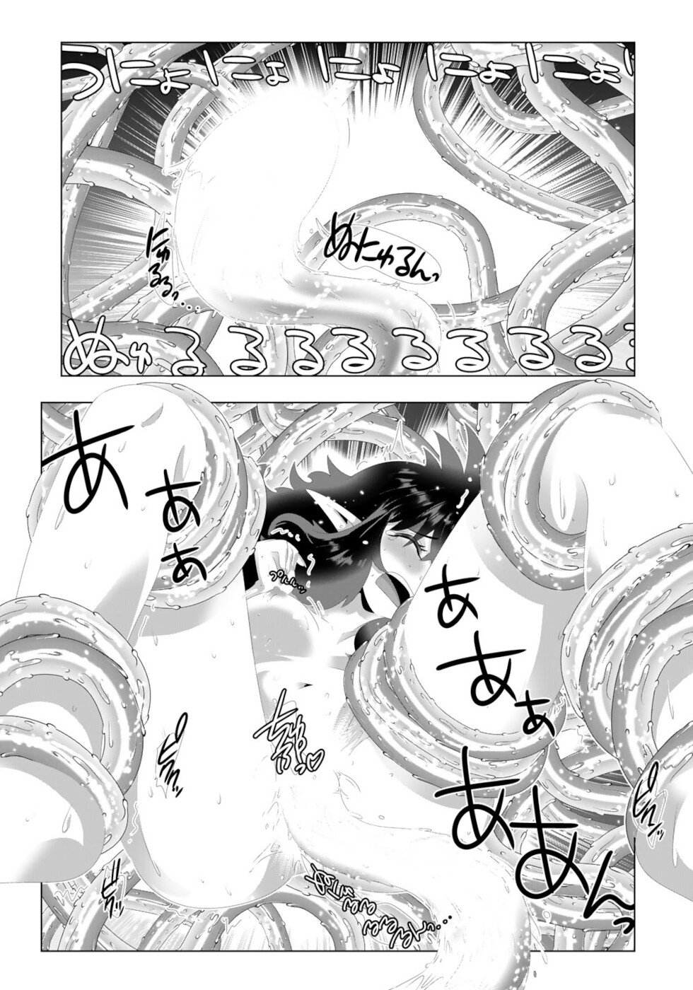 Isekai Shihai no Skill Taker: Zero kara Hajimeru Dorei Harem Chapter 123 page 3 - Chapter 123