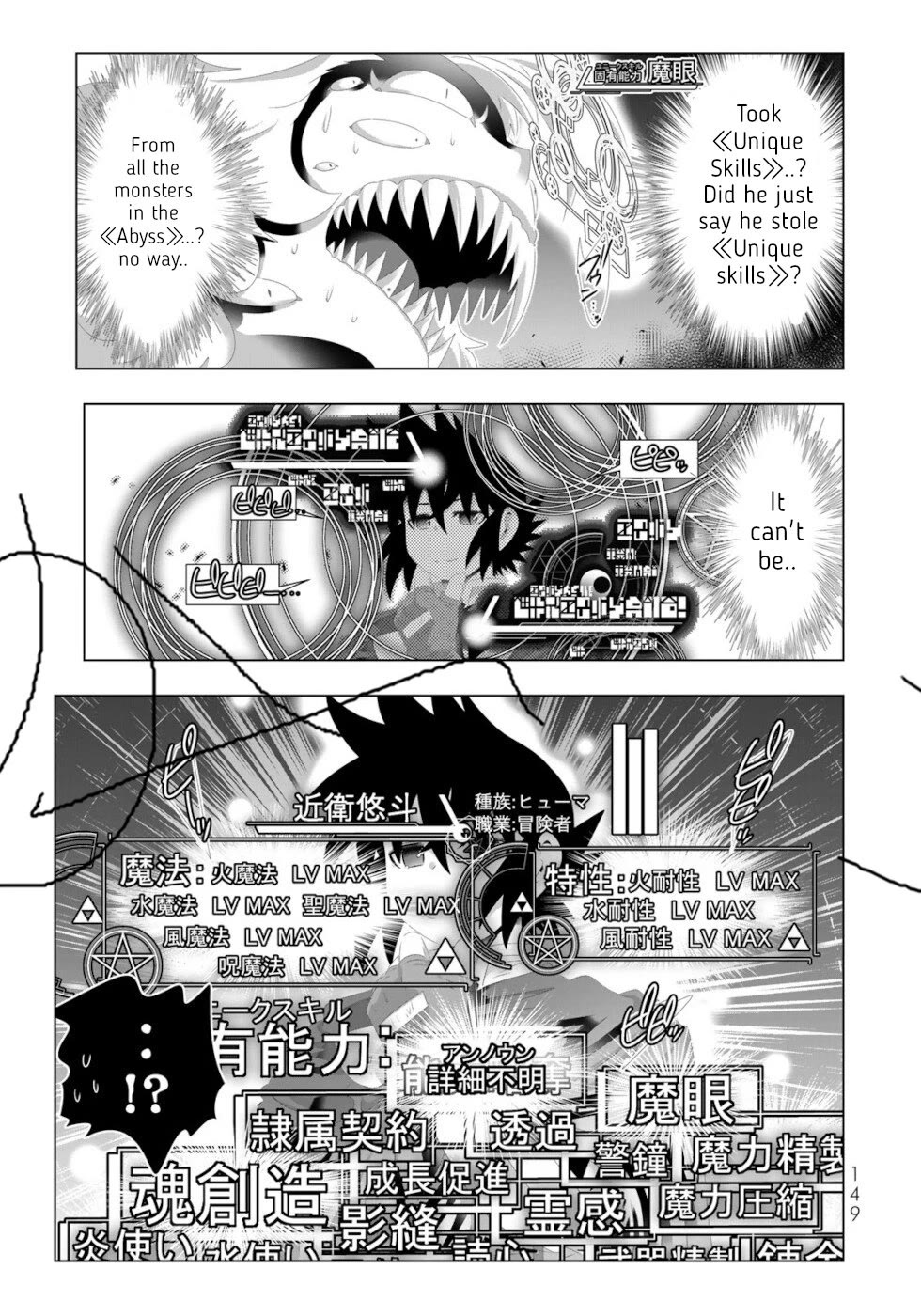 Isekai Shihai no Skill Taker: Zero kara Hajimeru Dorei Harem Chapter 128 page 14 - Chapter 128