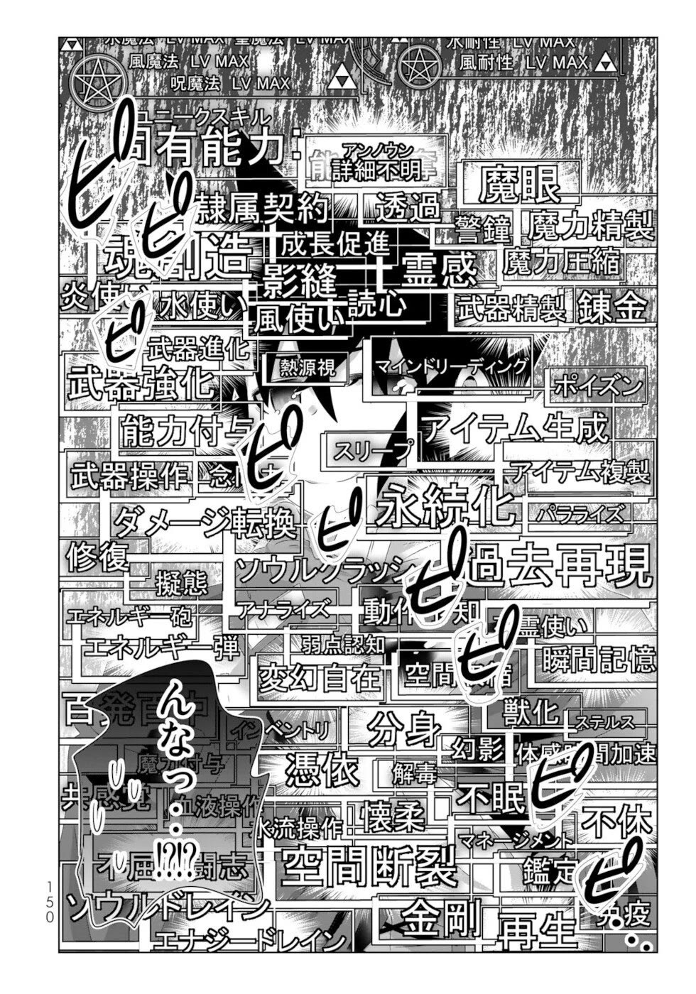 Isekai Shihai no Skill Taker: Zero kara Hajimeru Dorei Harem Chapter 128 page 15 - Chapter 128