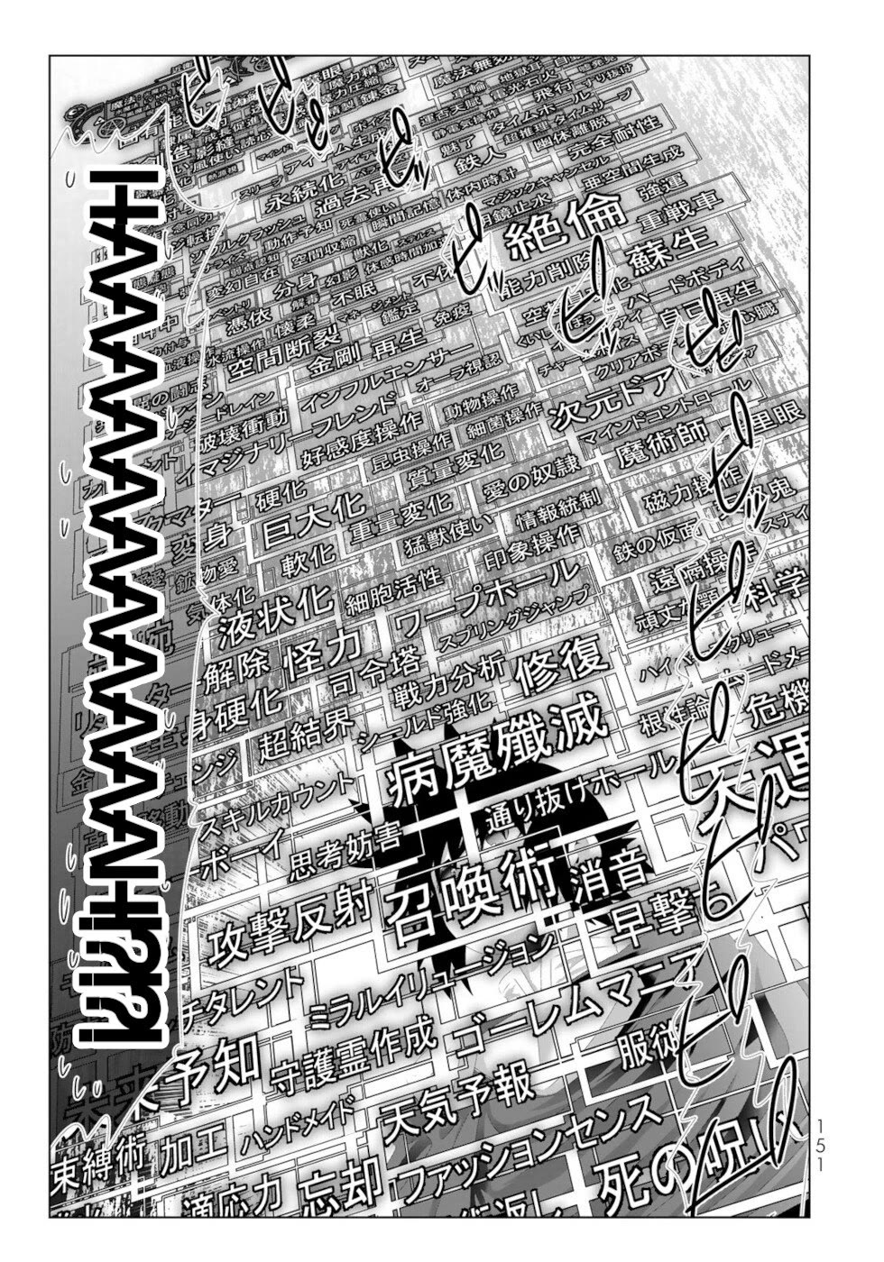 Isekai Shihai no Skill Taker: Zero kara Hajimeru Dorei Harem Chapter 128 page 16 - Chapter 128