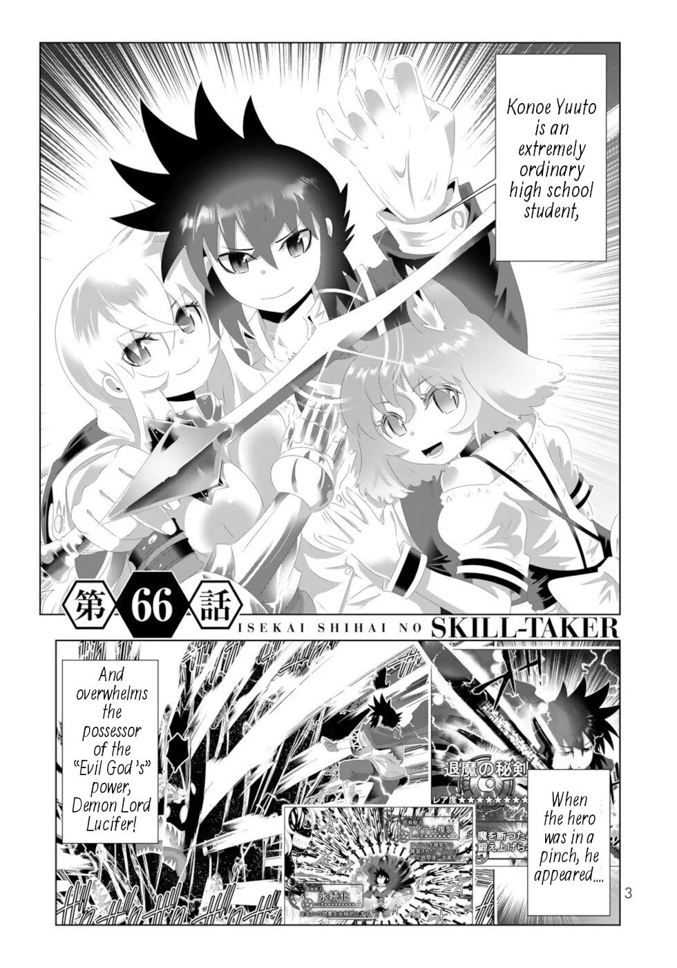 Isekai Shihai no Skill Taker: Zero kara Hajimeru Dorei Harem Chapter 129 page 1 - Chapter 129