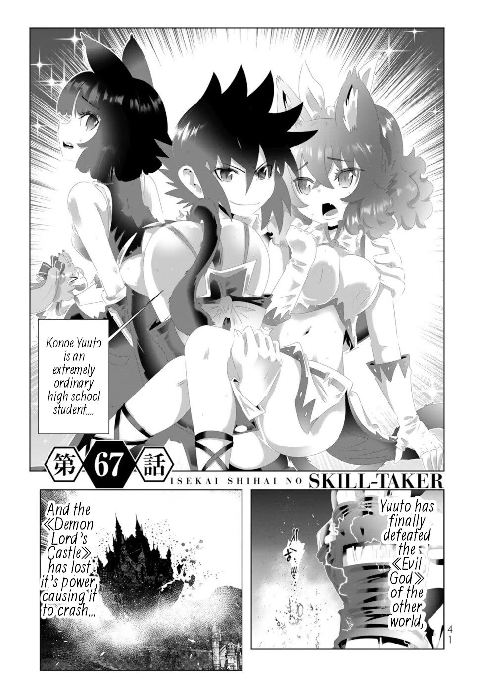 Isekai Shihai no Skill Taker: Zero kara Hajimeru Dorei Harem Chapter 131 page 1 - Chapter 131