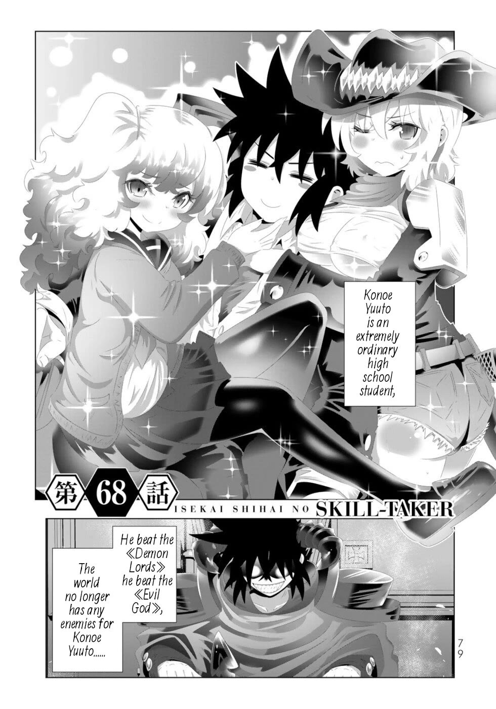 Isekai Shihai no Skill Taker: Zero kara Hajimeru Dorei Harem Chapter 133 page 1 - Chapter 133