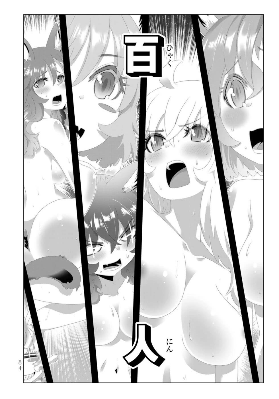 Isekai Shihai no Skill Taker: Zero kara Hajimeru Dorei Harem Chapter 133 page 6 - Chapter 133