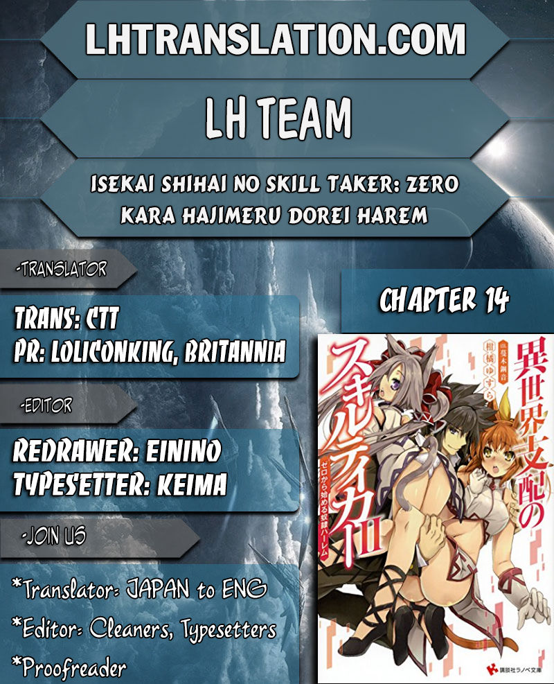 Isekai Shihai no Skill Taker: Zero kara Hajimeru Dorei Harem Chapter 14 page 1 - Chapter 14 : Chapter 14