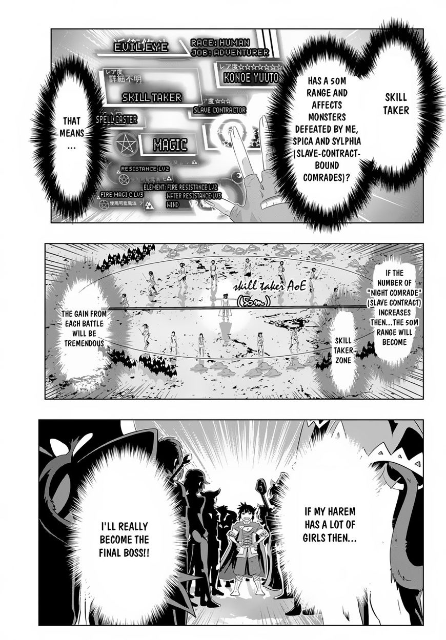 Isekai Shihai no Skill Taker: Zero kara Hajimeru Dorei Harem Chapter 17 page 17 - Chapter 17