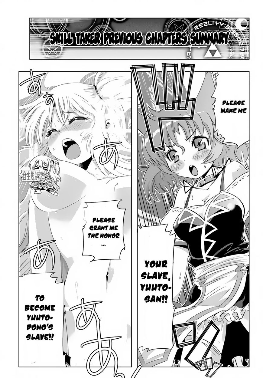 Isekai Shihai no Skill Taker: Zero kara Hajimeru Dorei Harem Chapter 17 page 2 - Chapter 17