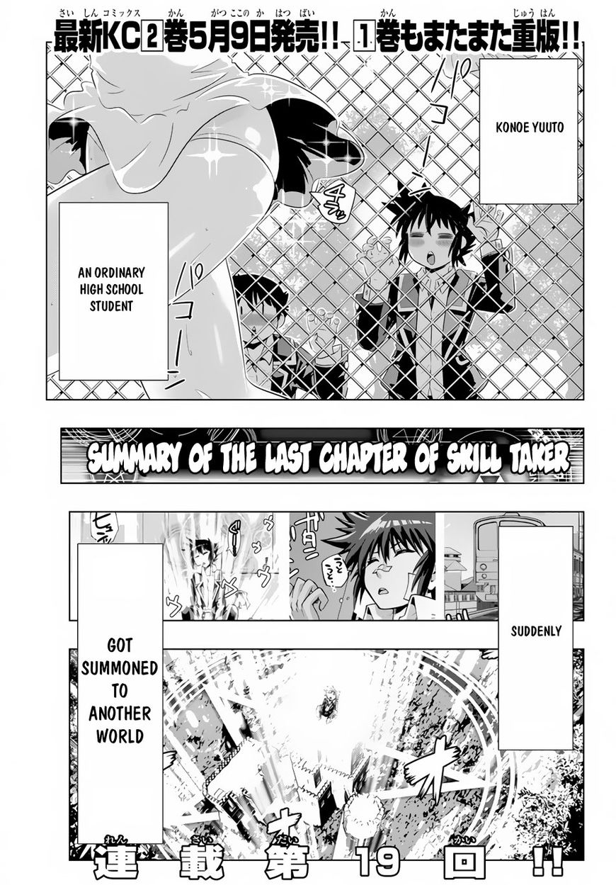 Isekai Shihai no Skill Taker: Zero kara Hajimeru Dorei Harem Chapter 19 page 2 - Chapter 19