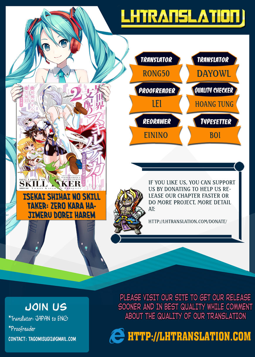 Isekai Shihai no Skill Taker: Zero kara Hajimeru Dorei Harem Chapter 20 page 1 - Chapter 20