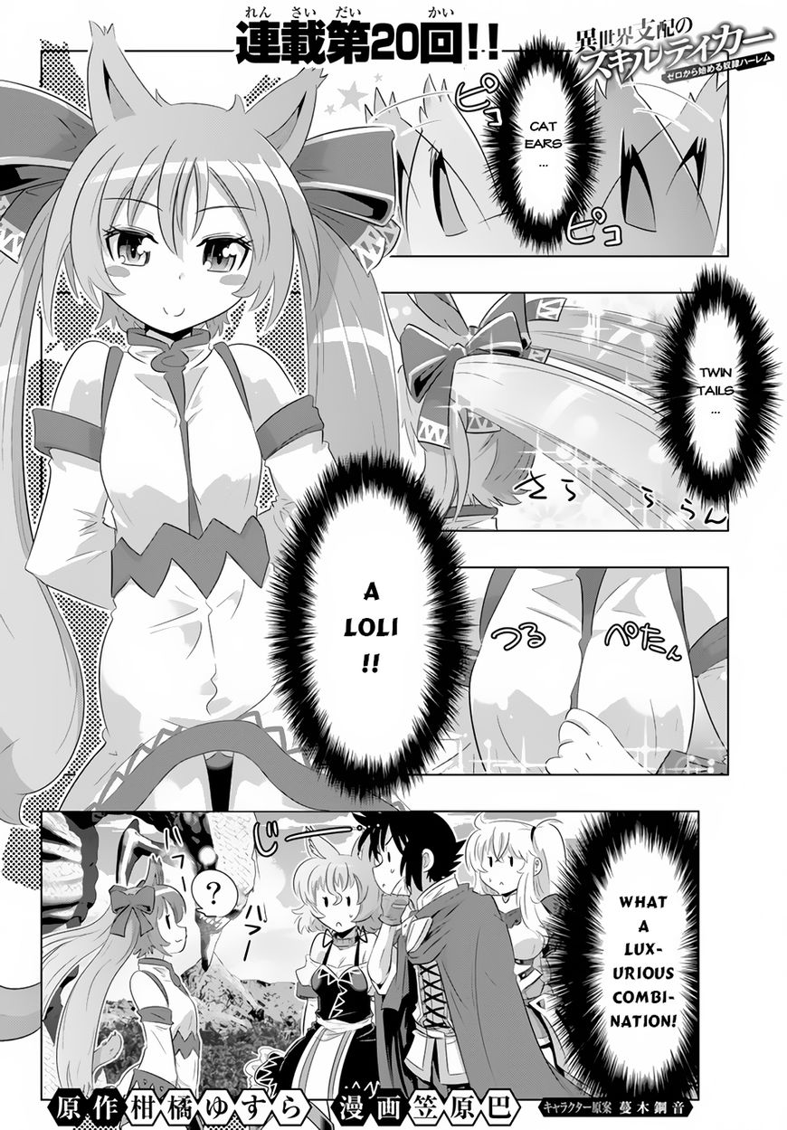 Isekai Shihai no Skill Taker: Zero kara Hajimeru Dorei Harem Chapter 20 page 2 - Chapter 20