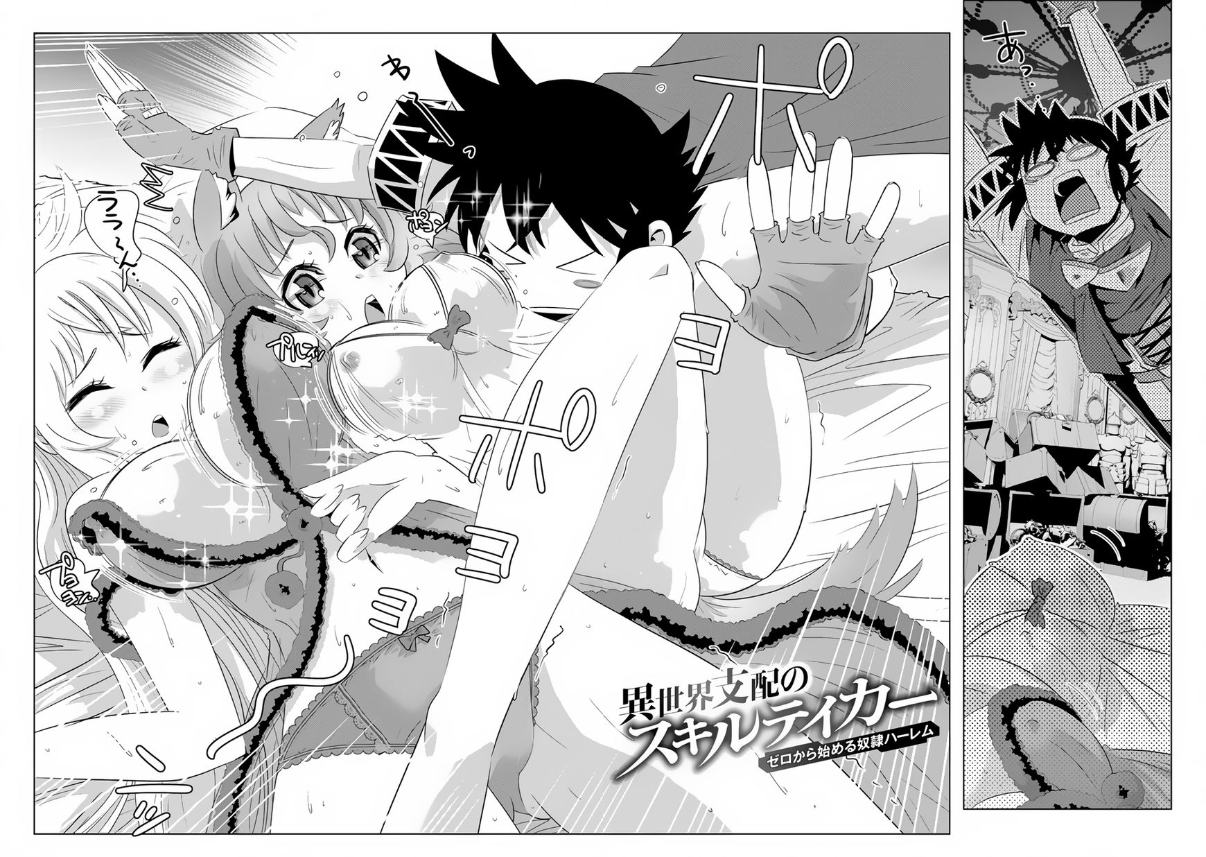 Isekai Shihai no Skill Taker: Zero kara Hajimeru Dorei Harem Chapter 21 page 5 - Chapter 21