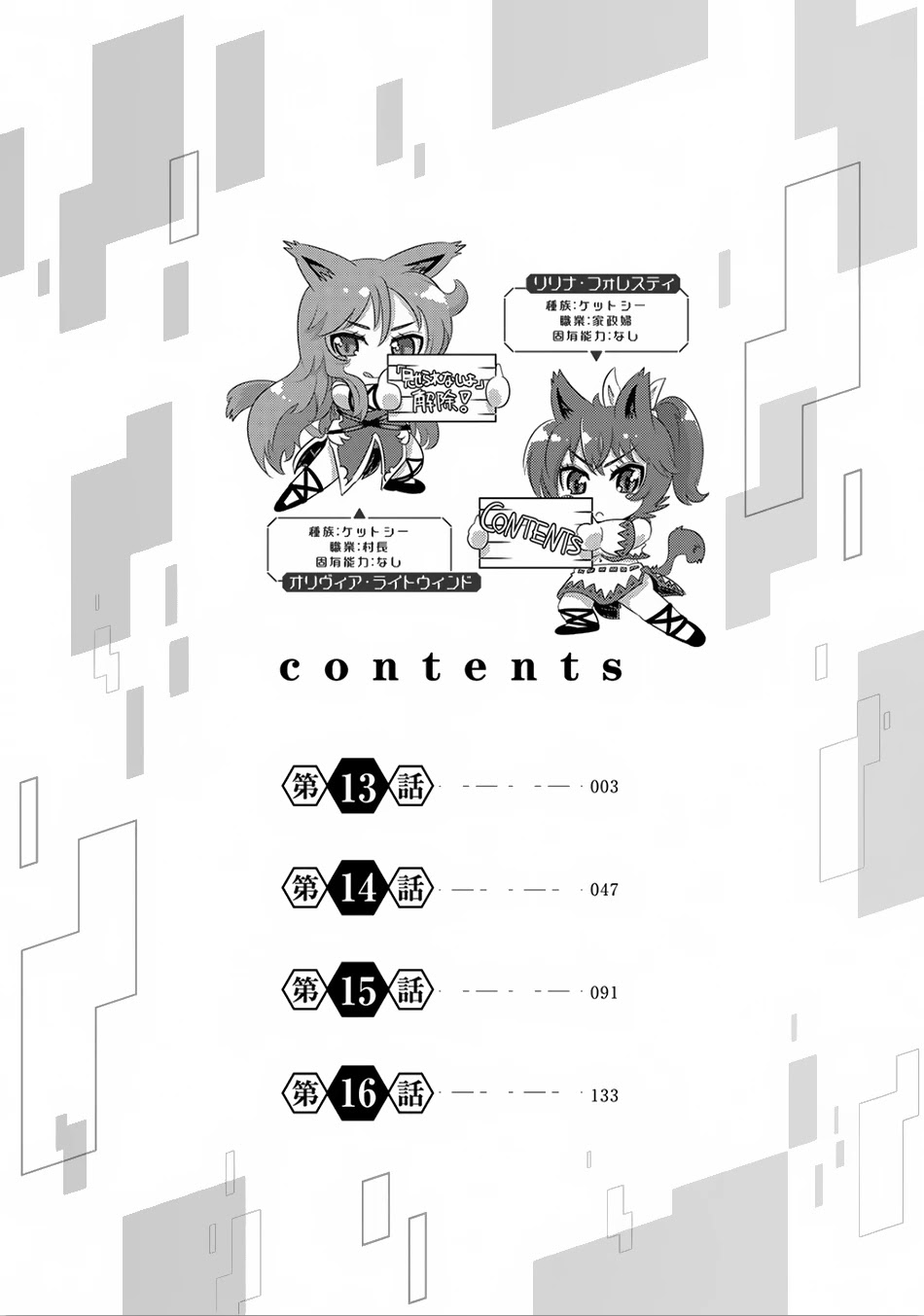 Isekai Shihai no Skill Taker: Zero kara Hajimeru Dorei Harem Chapter 25 page 3 - Chapter 25