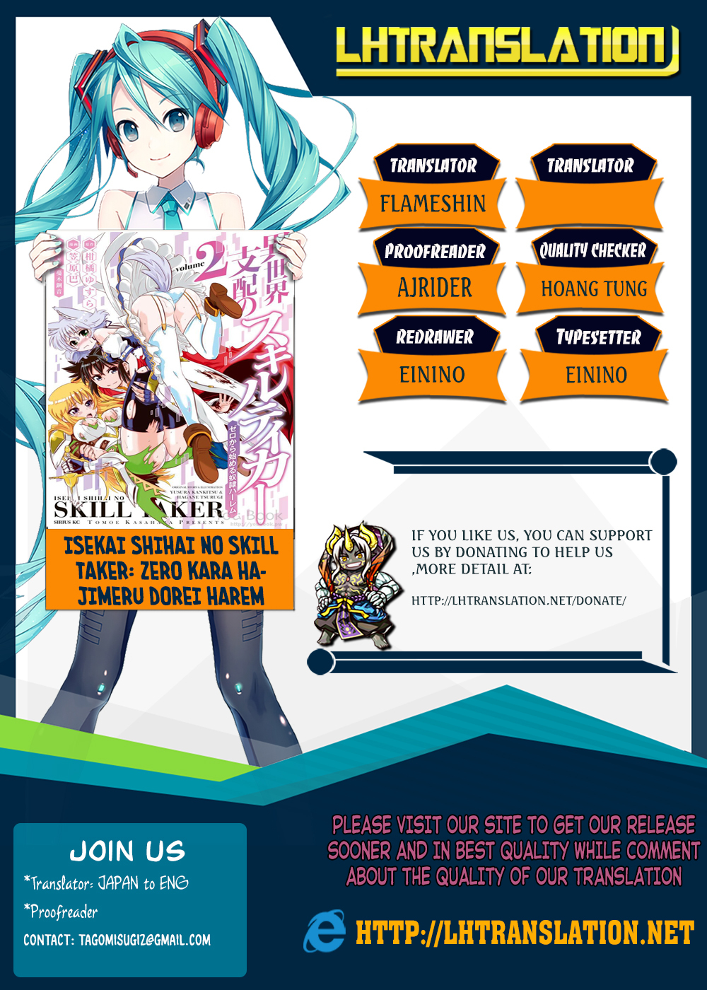 Isekai Shihai no Skill Taker: Zero kara Hajimeru Dorei Harem Chapter 26 page 1 - Chapter 26