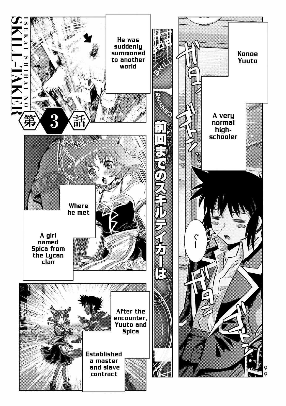 Isekai Shihai no Skill Taker: Zero kara Hajimeru Dorei Harem Chapter 5 page 2 - Chapter 5 : Chapter 5 - Fixed