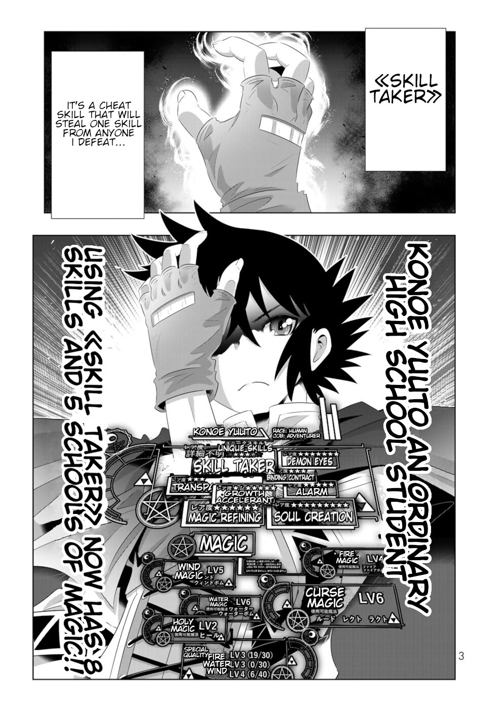 Isekai Shihai no Skill Taker: Zero kara Hajimeru Dorei Harem Chapter 57 page 1 - Chapter 57