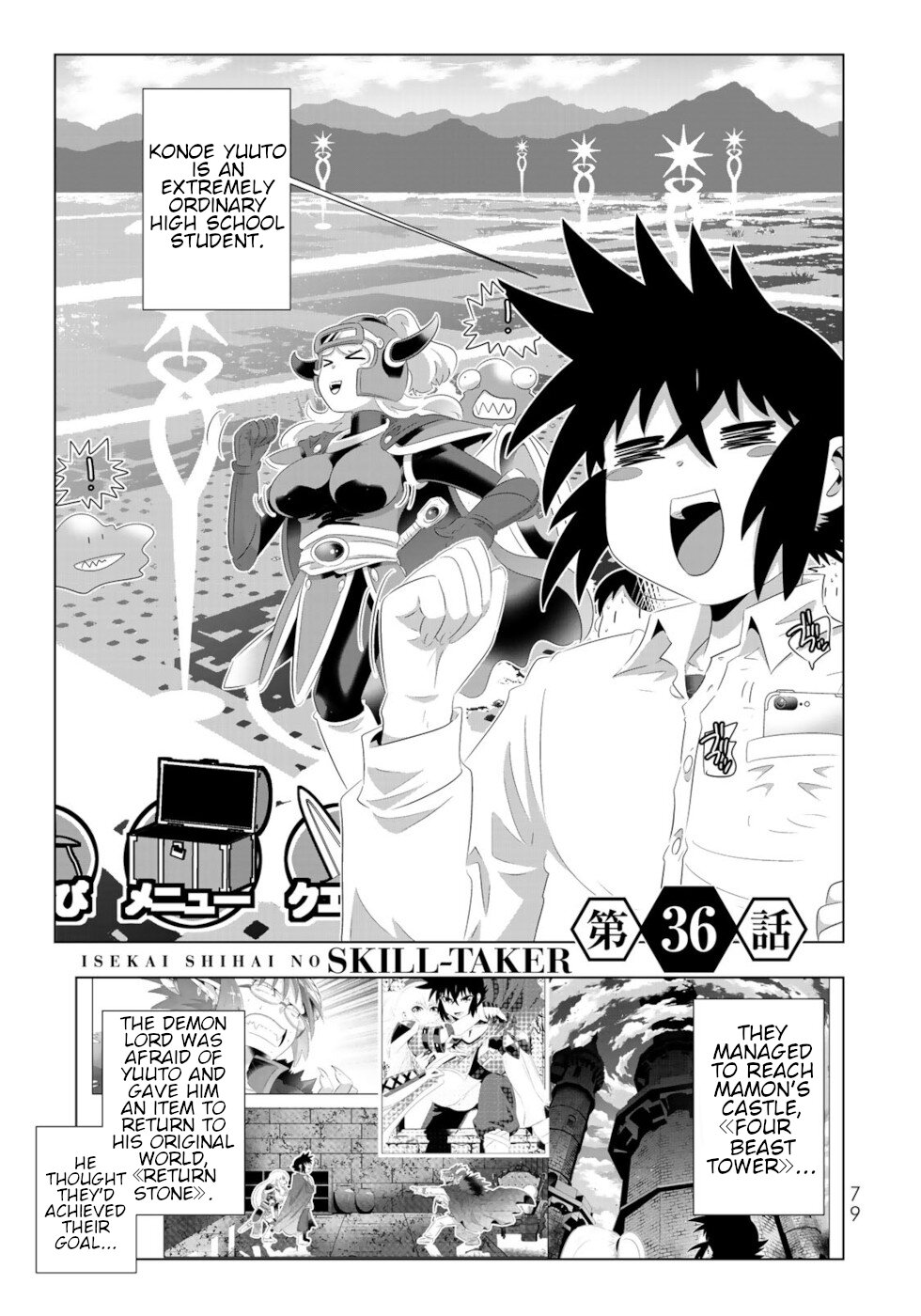 Isekai Shihai no Skill Taker: Zero kara Hajimeru Dorei Harem Chapter 69 page 1 - Chapter 69