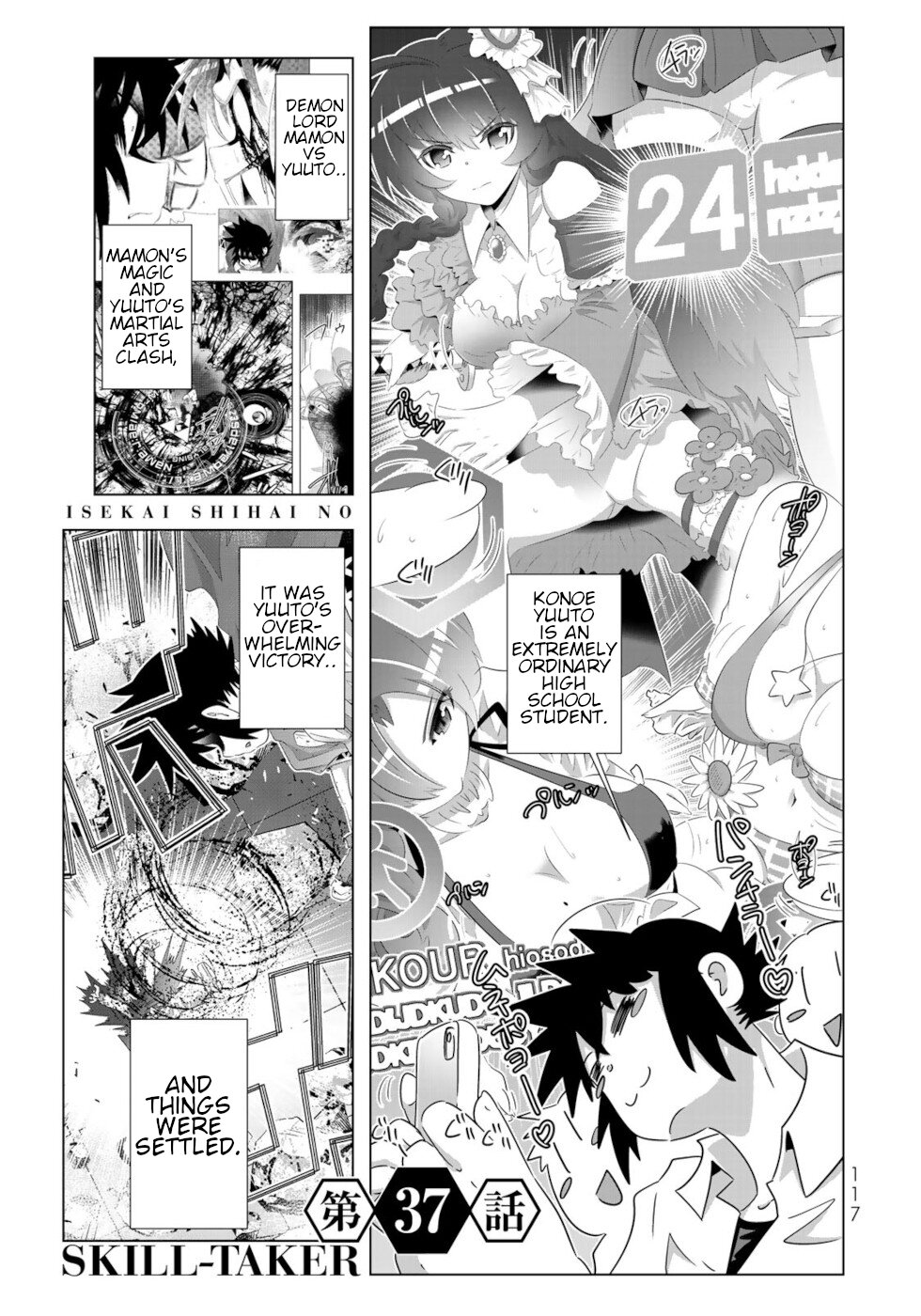 Isekai Shihai no Skill Taker: Zero kara Hajimeru Dorei Harem Chapter 71 page 1 - Chapter 71