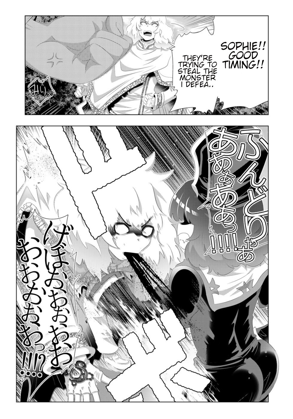 Isekai Shihai no Skill Taker: Zero kara Hajimeru Dorei Harem Chapter 74 page 17 - Chapter 74