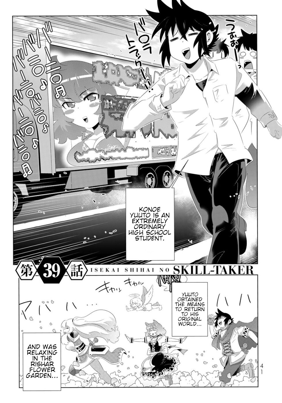 Isekai Shihai no Skill Taker: Zero kara Hajimeru Dorei Harem Chapter 75 page 1 - Chapter 75