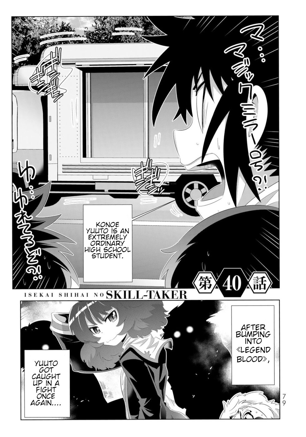 Isekai Shihai no Skill Taker: Zero kara Hajimeru Dorei Harem Chapter 77 page 1 - Chapter 77
