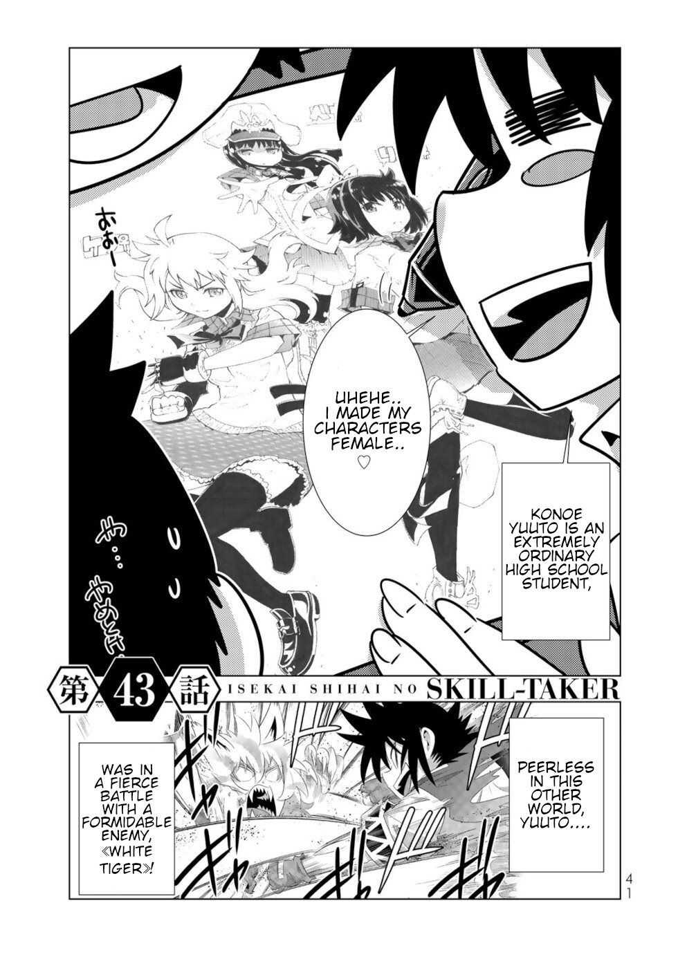 Isekai Shihai no Skill Taker: Zero kara Hajimeru Dorei Harem Chapter 83 page 1 - Chapter 83