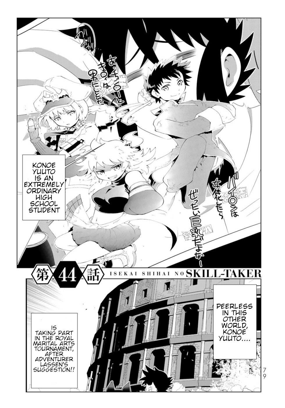 Isekai Shihai no Skill Taker: Zero kara Hajimeru Dorei Harem Chapter 85 page 1 - Chapter 85