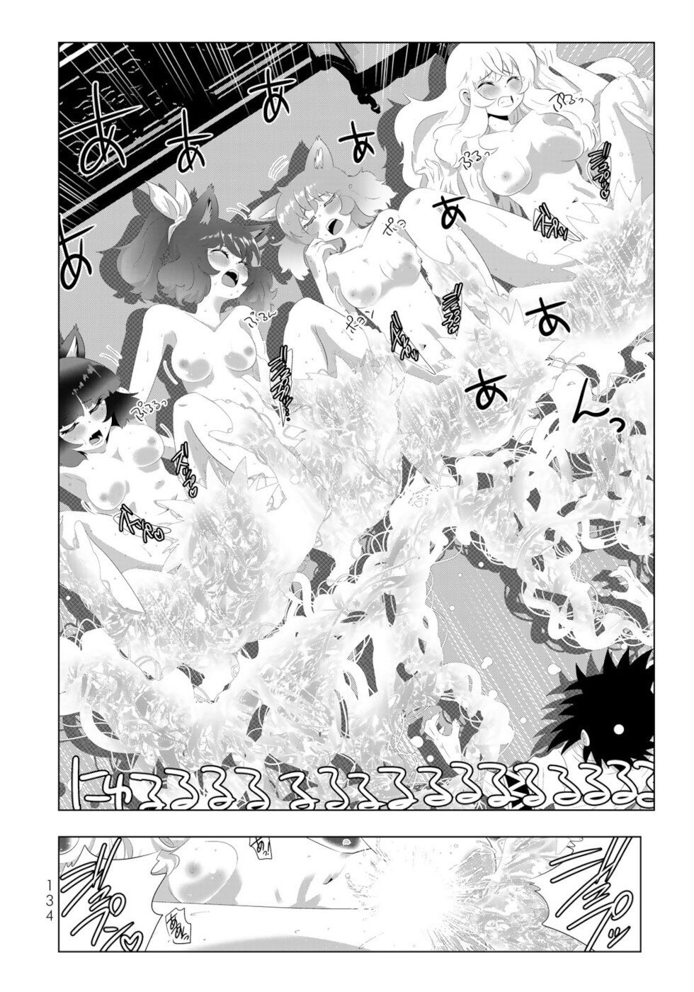 Isekai Shihai no Skill Taker: Zero kara Hajimeru Dorei Harem Chapter 88 page 1 - Chapter 88