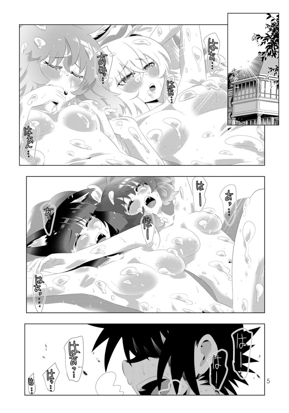 Isekai Shihai no Skill Taker: Zero kara Hajimeru Dorei Harem Chapter 89 page 3 - Chapter 89