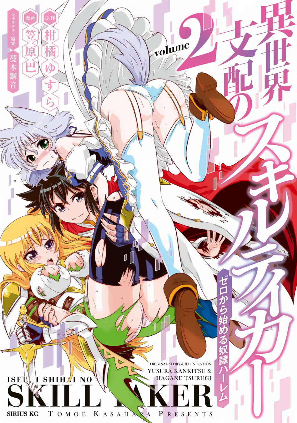 Isekai Shihai no Skill Taker: Zero kara Hajimeru Dorei Harem Chapter 9 page 2 - Chapter 9 : Chapter 9