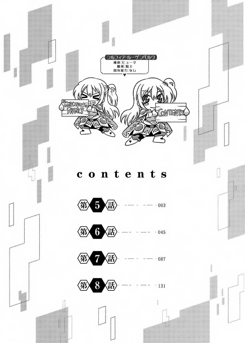 Isekai Shihai no Skill Taker: Zero kara Hajimeru Dorei Harem Chapter 9 page 5 - Chapter 9 : Chapter 9