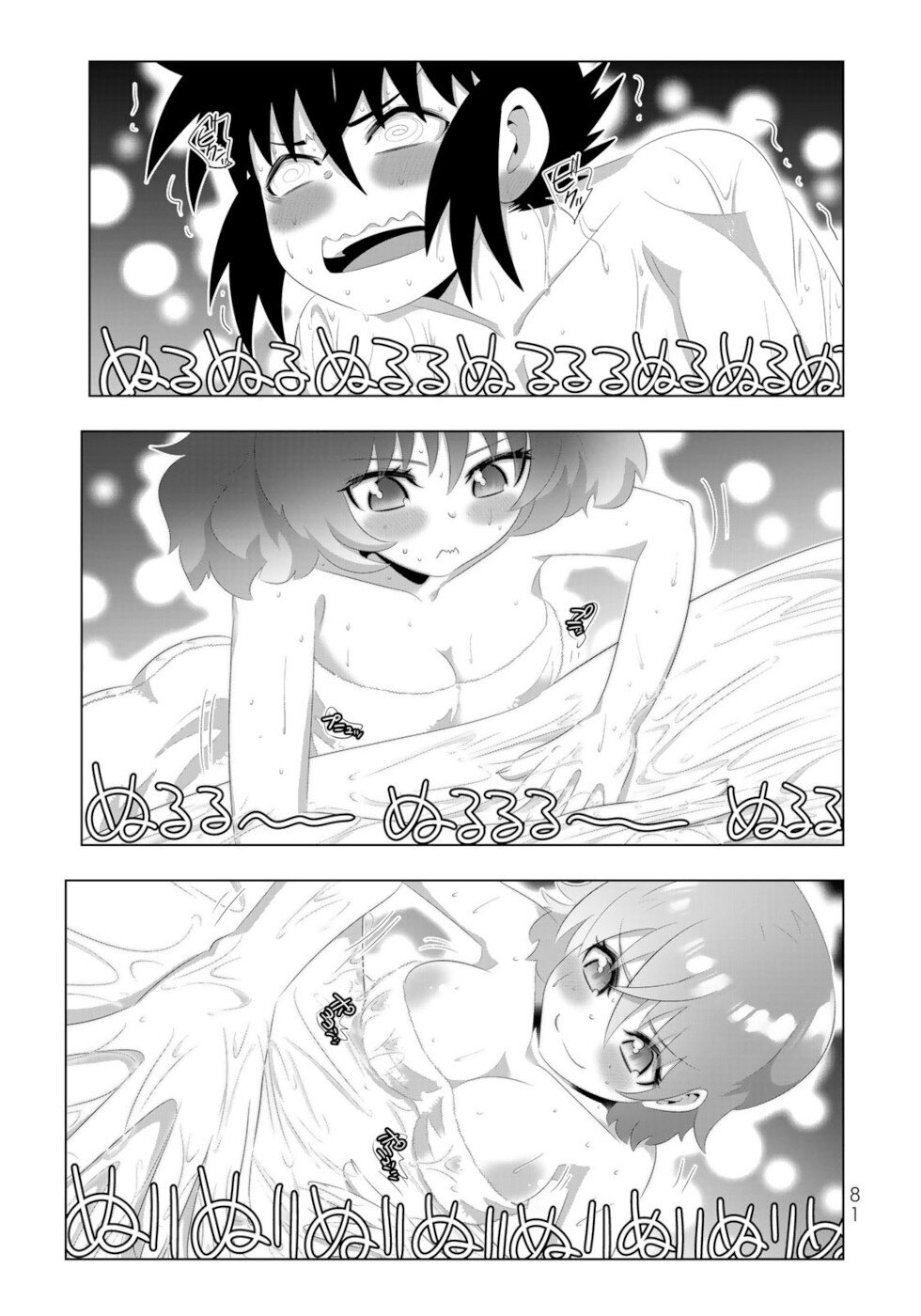 Isekai Shihai no Skill Taker: Zero kara Hajimeru Dorei Harem Chapter 93 page 3 - Chapter 93