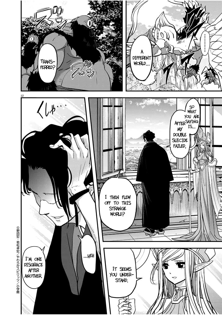 Isekai Shikkaku Chapter 1.1 page 11 - Chapter 1.1