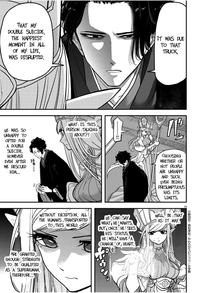 Isekai Shikkaku Chapter 1.1 page 18 - Chapter 1.1