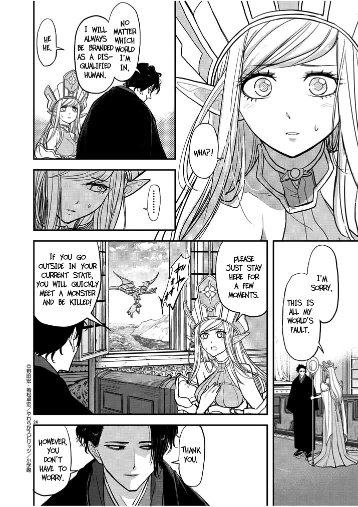 Isekai Shikkaku Chapter 1.1 page 23 - Chapter 1.1