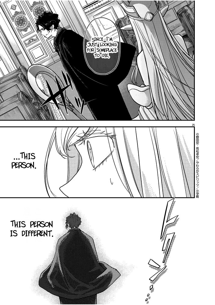 Isekai Shikkaku Chapter 1.1 page 24 - Chapter 1.1