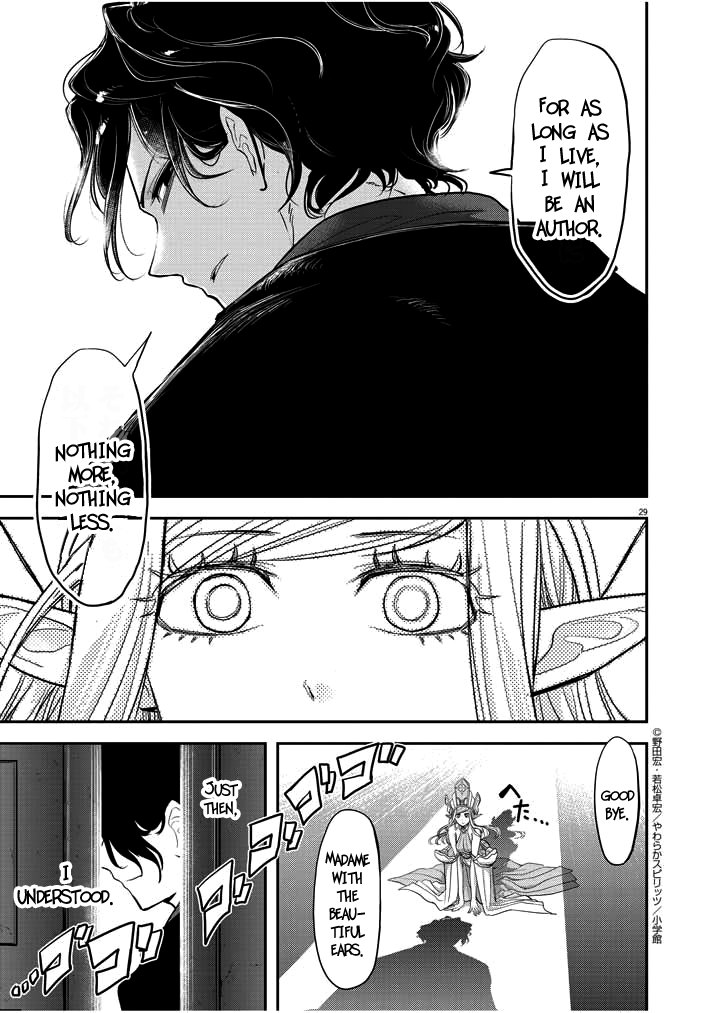 Isekai Shikkaku Chapter 1.1 page 28 - Chapter 1.1