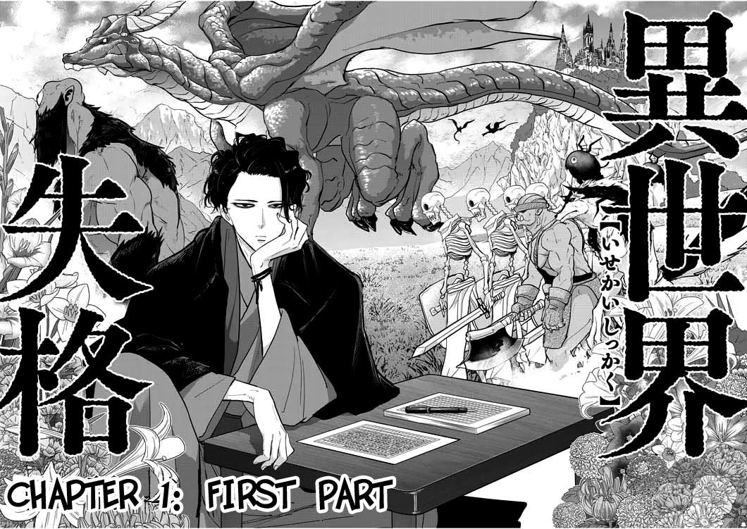 Isekai Shikkaku Chapter 1.1 page 4 - Chapter 1.1