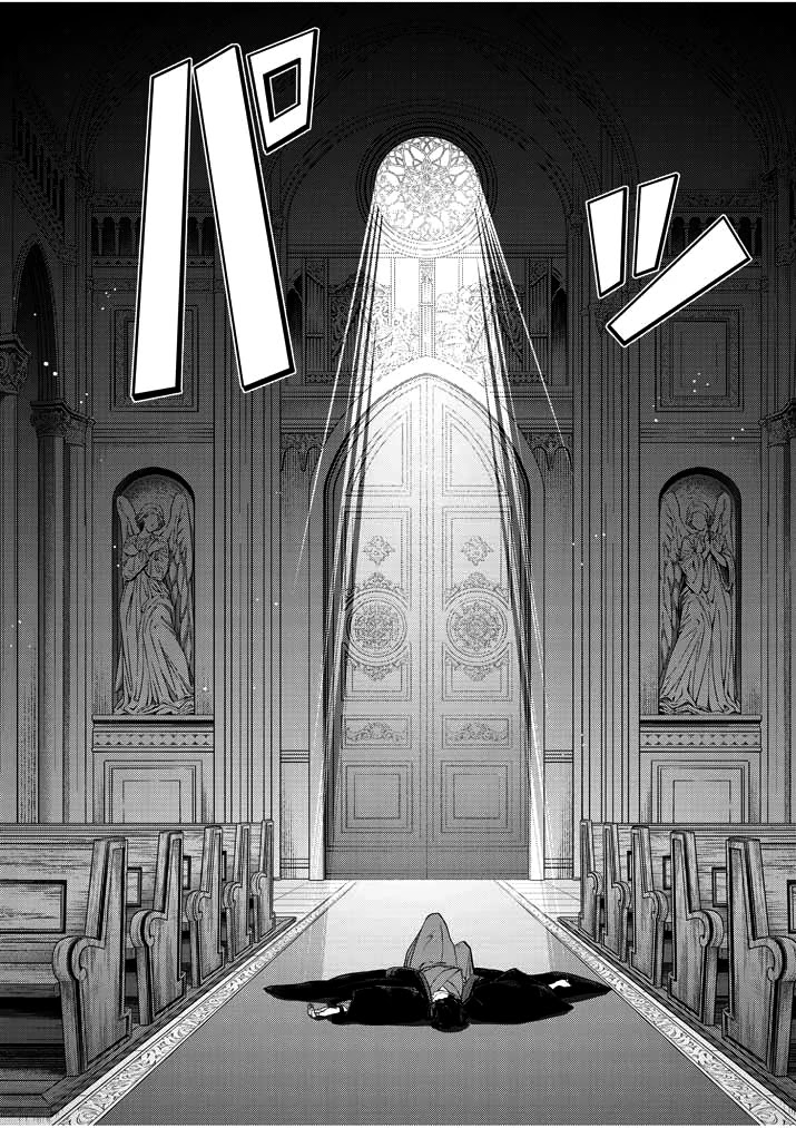 Isekai Shikkaku Chapter 1.1 page 5 - Chapter 1.1