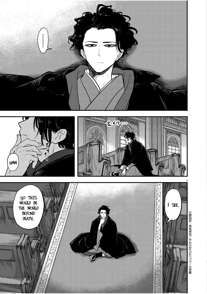 Isekai Shikkaku Chapter 1.1 page 6 - Chapter 1.1