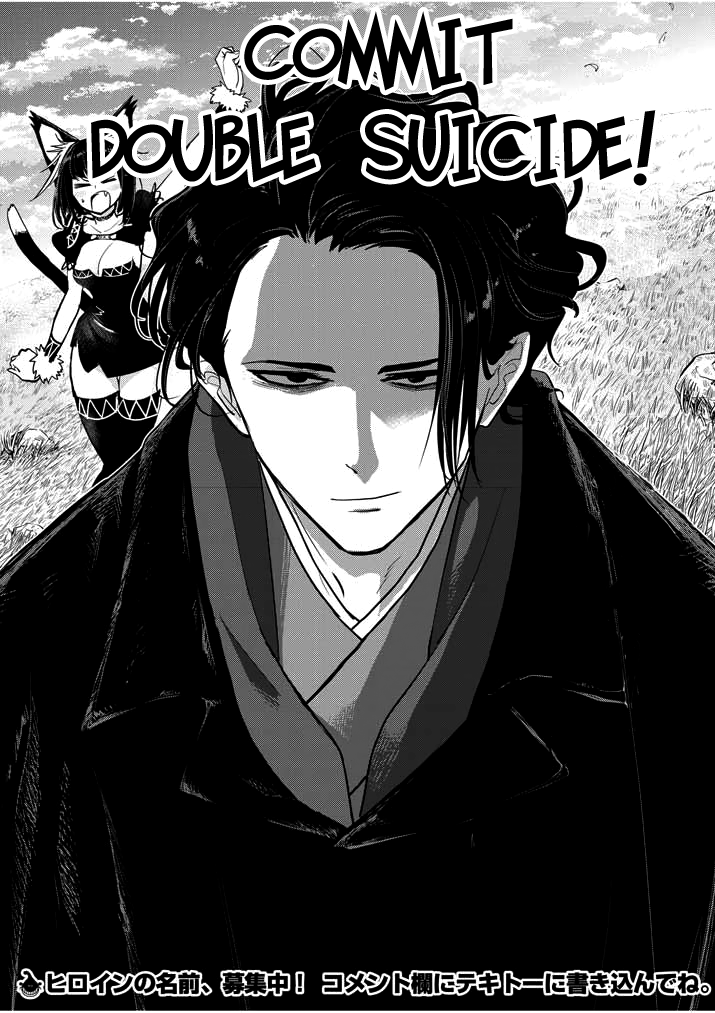 Isekai Shikkaku Chapter 1.2 page 18 - Chapter 1.2