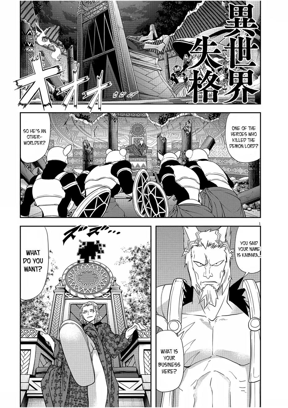 Isekai Shikkaku Chapter 12 page 1 - Chapter 12