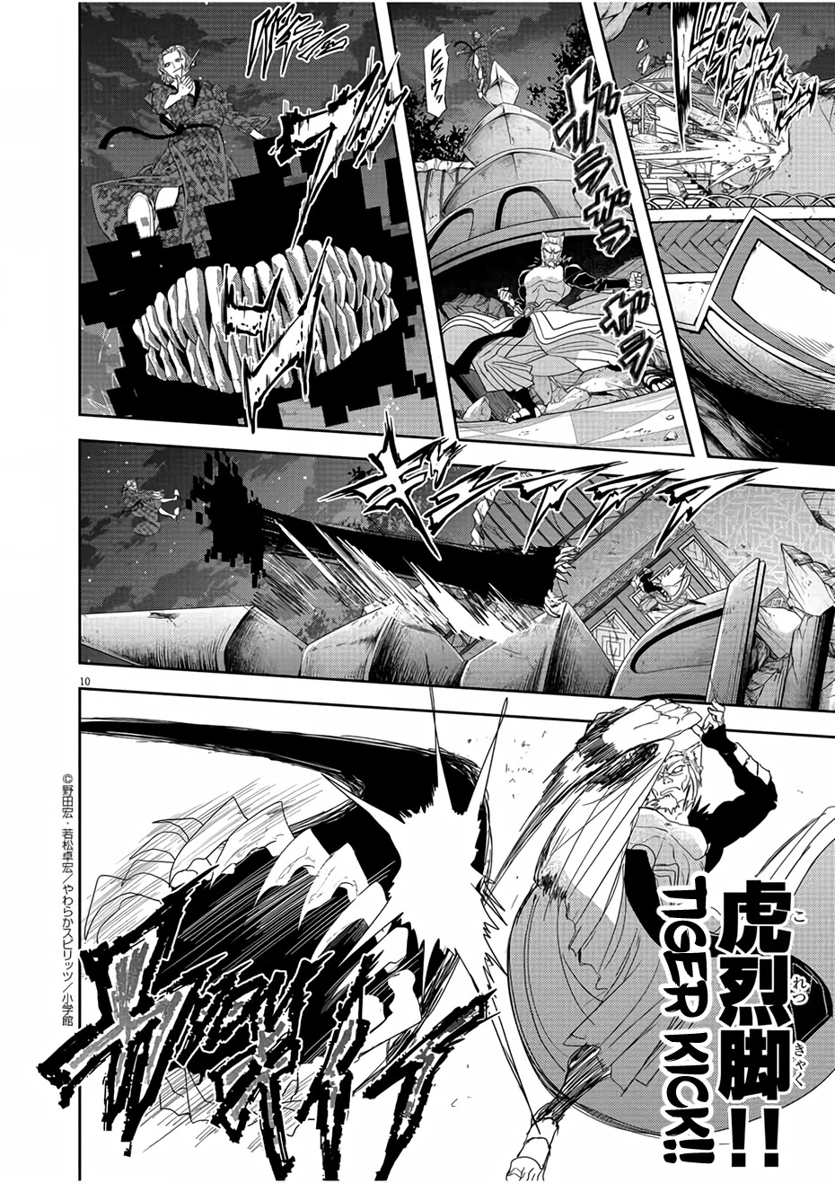 Isekai Shikkaku Chapter 12 page 10 - Chapter 12