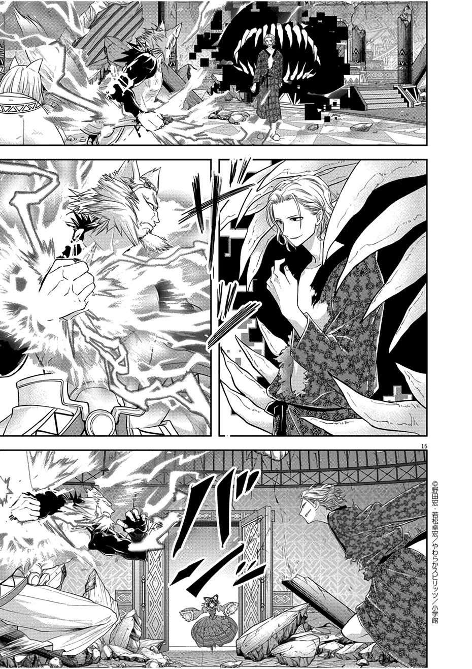 Isekai Shikkaku Chapter 12 page 15 - Chapter 12