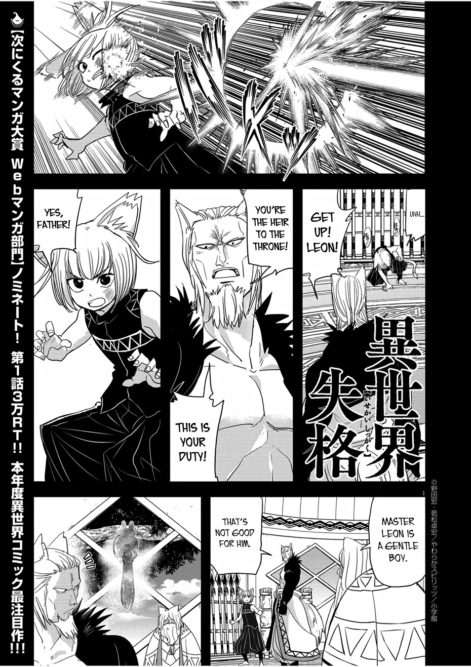 Isekai Shikkaku Chapter 13 page 1 - Chapter 13