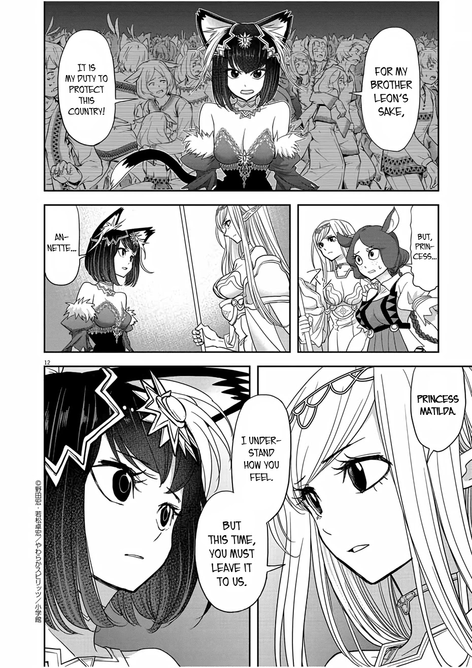 Isekai Shikkaku Chapter 13 page 12 - Chapter 13