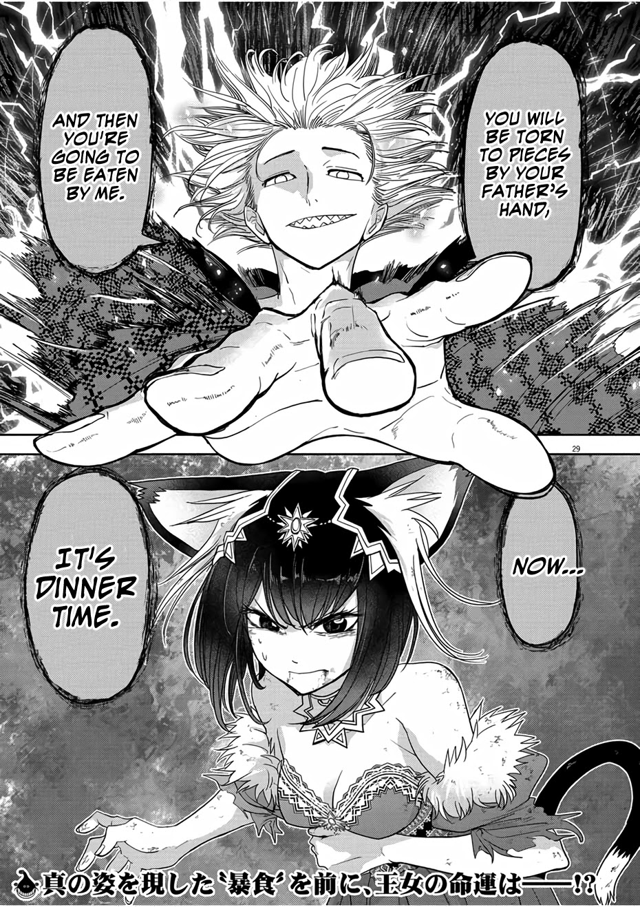 Isekai Shikkaku Chapter 13 page 29 - Chapter 13