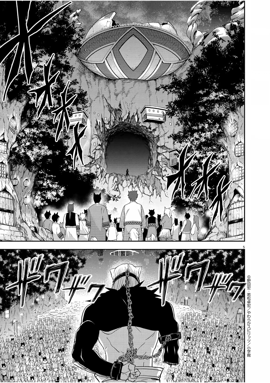 Isekai Shikkaku Chapter 13 page 5 - Chapter 13